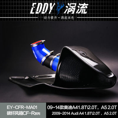 Améliorez votre moteur Intégration d'air en fibre de carbone durable et efficace Pour AUDI A5 EY-CFIN-AU01A