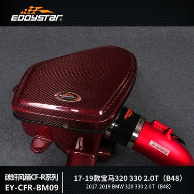 Airbox à haut rendement pour moteur BMW B48 2.0T