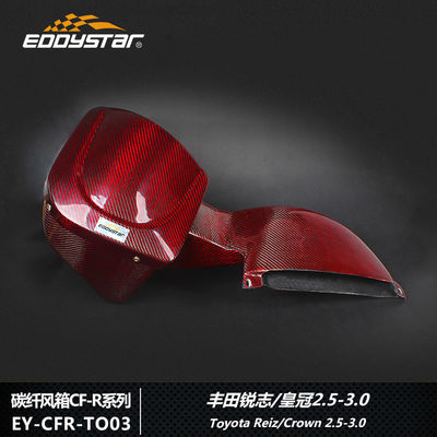 Airbox en fibre de carbone améliorée pour le Toyota Reiz