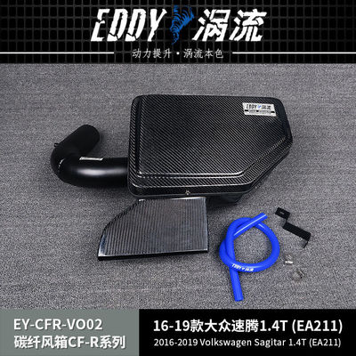 Airbox en fibre de carbone: améliorez l'admission d'air de votre véhicule pour VW