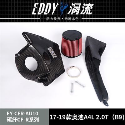 EDDY Airbox en fibre de carbone à haut rendement pour les amateurs de performance pour AUDI A4L