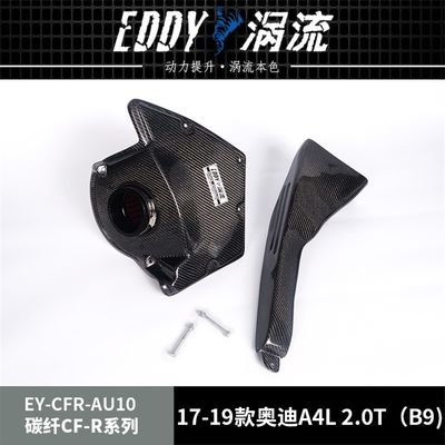 EDDY Airbox en fibre de carbone à haut rendement pour les amateurs de performance pour AUDI A4L